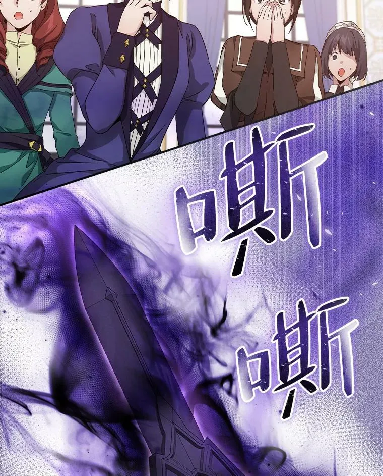 11.皇后的茶会 第118页