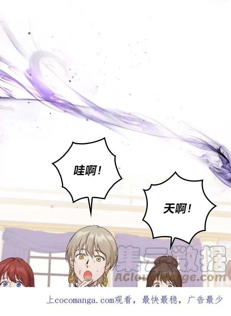 12.商会的主人 第1页