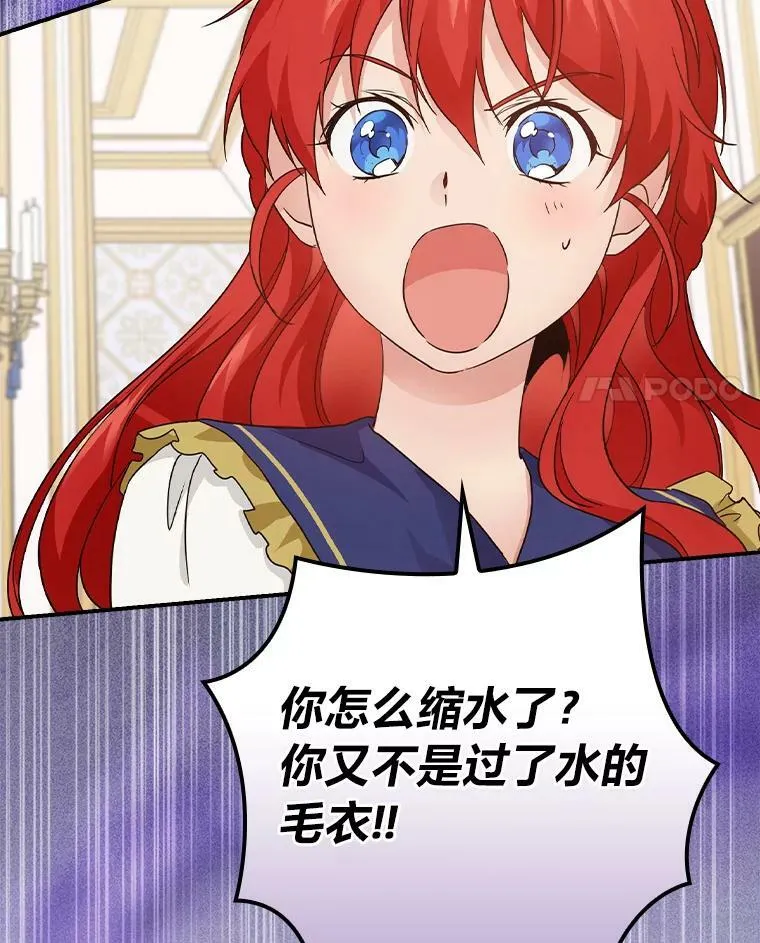 12.商会的主人 第4页
