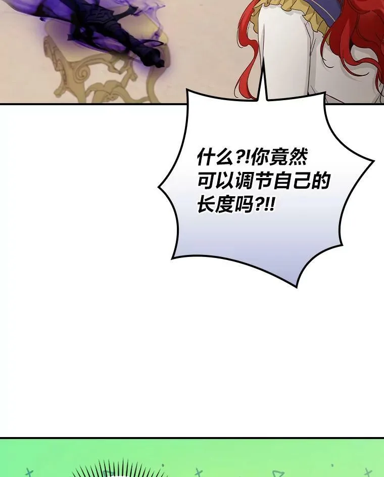 12.商会的主人 第6页