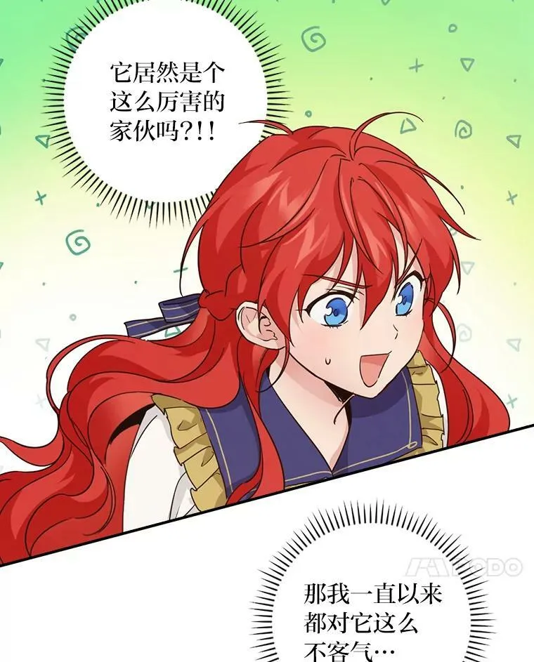 12.商会的主人 第7页