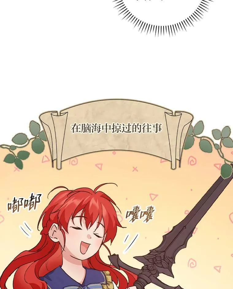 12.商会的主人 第8页
