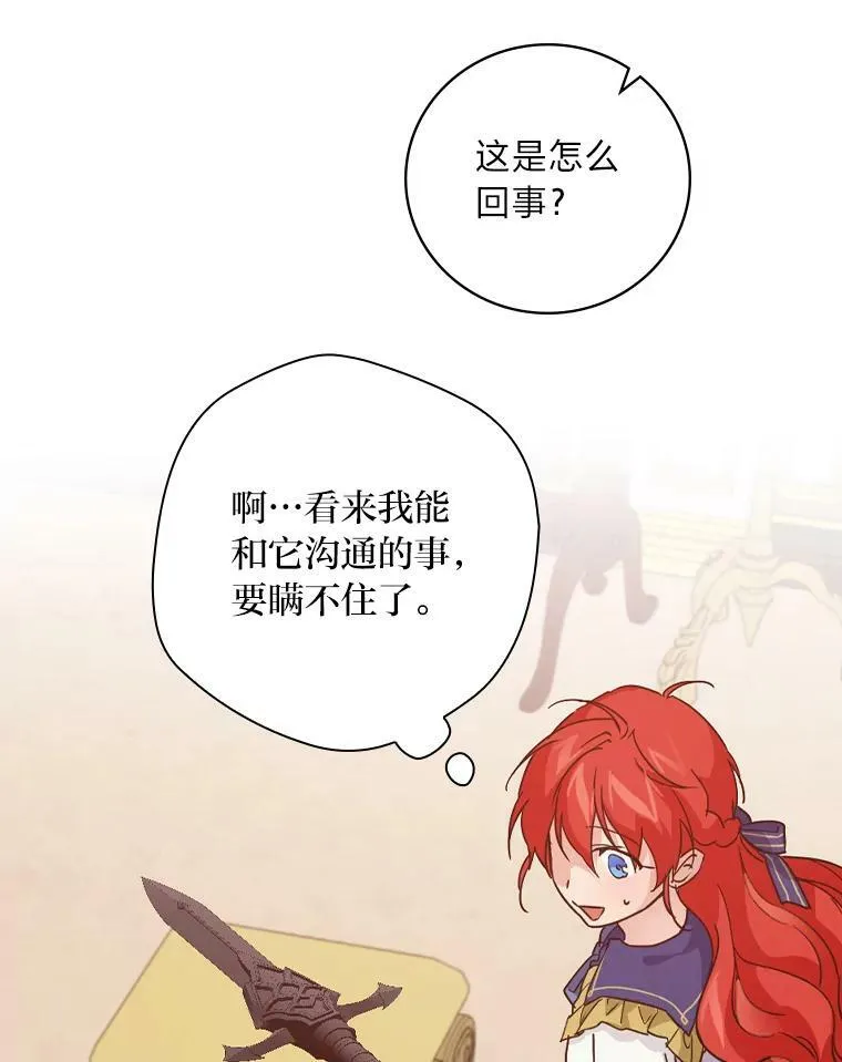 12.商会的主人 第10页