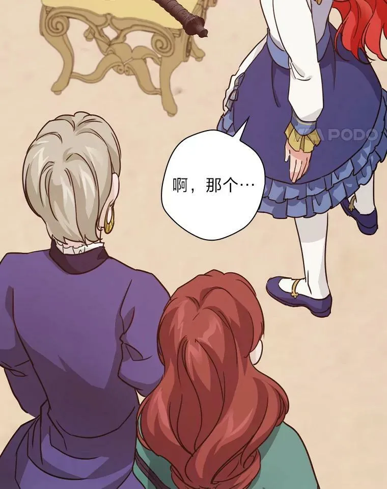 12.商会的主人 第11页