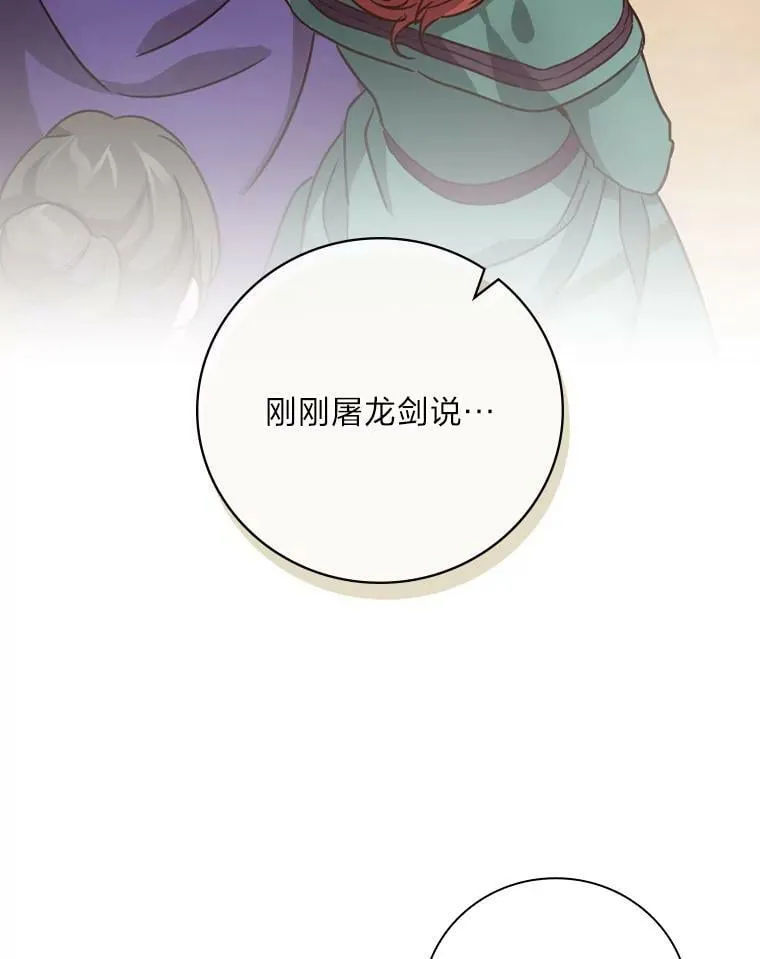 12.商会的主人 第12页