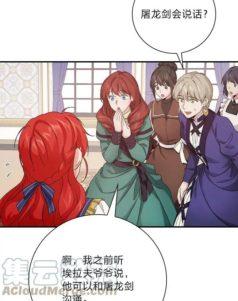 12.商会的主人 第13页