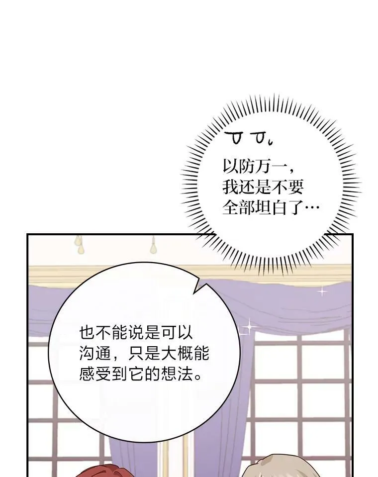 12.商会的主人 第16页