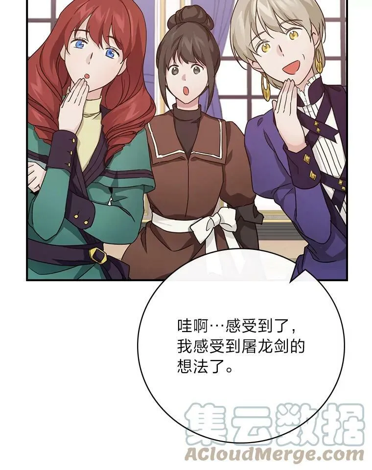 12.商会的主人 第17页