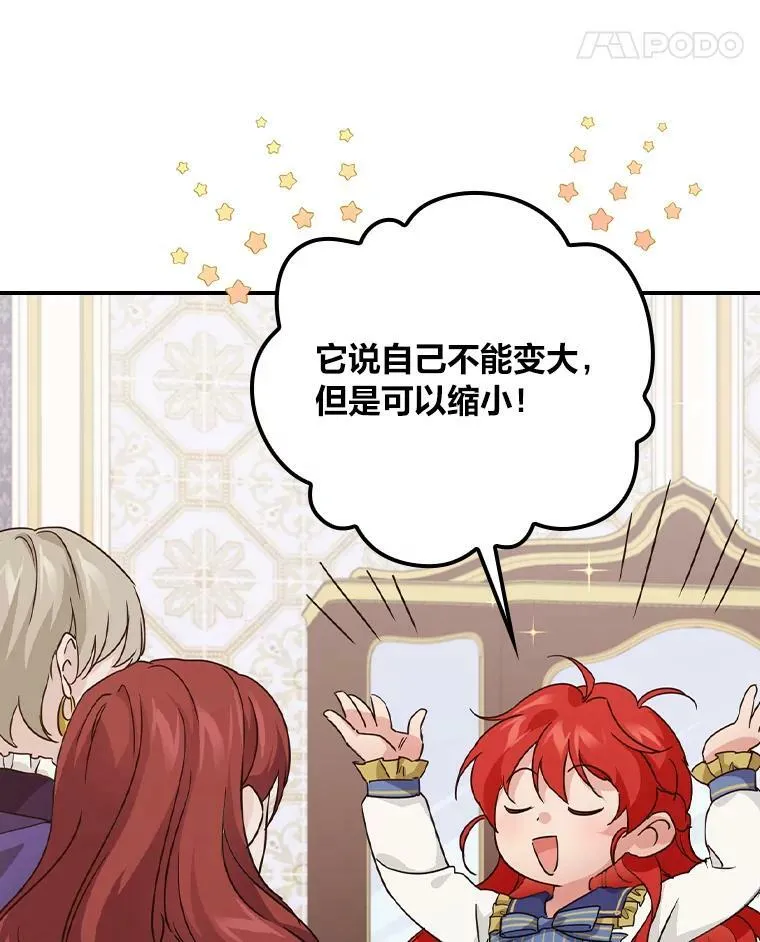 12.商会的主人 第18页