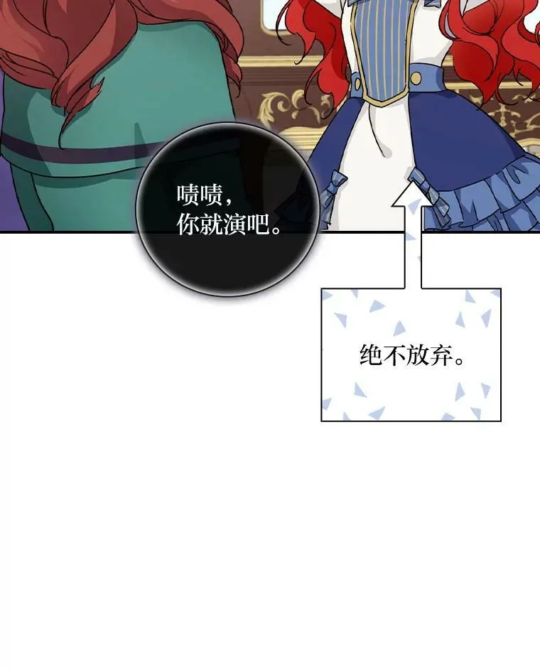 12.商会的主人 第19页