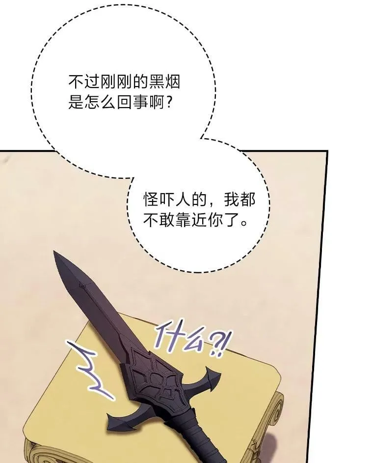 12.商会的主人 第20页