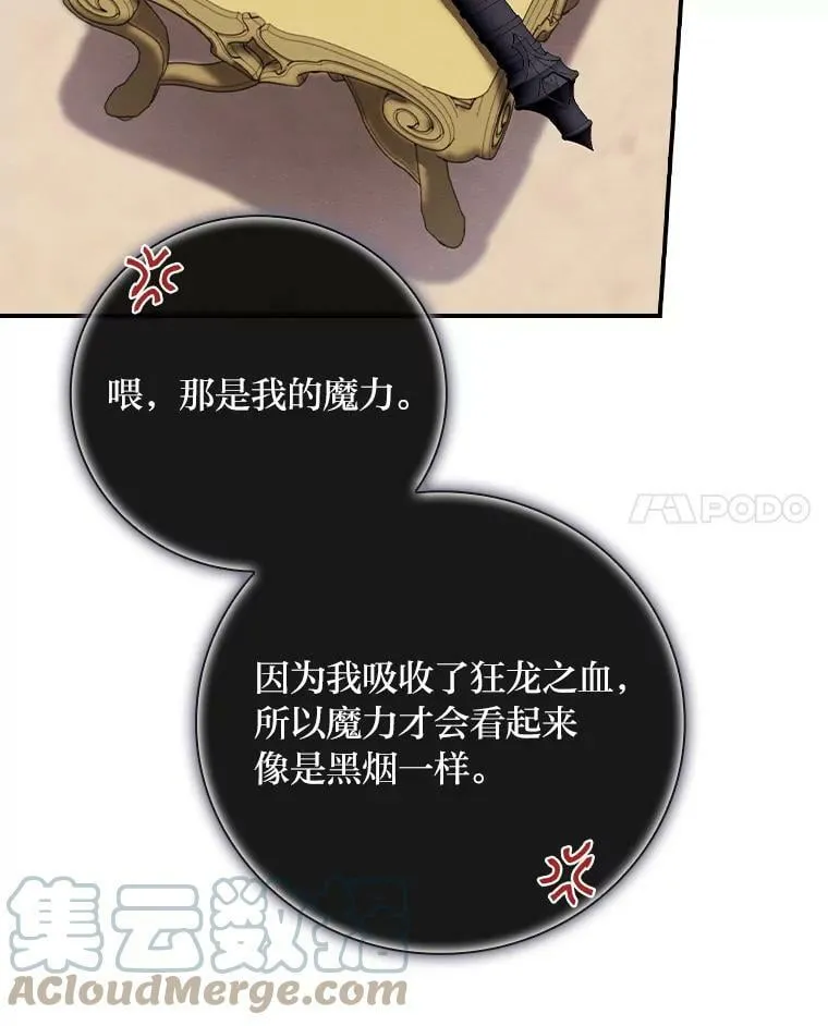 12.商会的主人 第21页