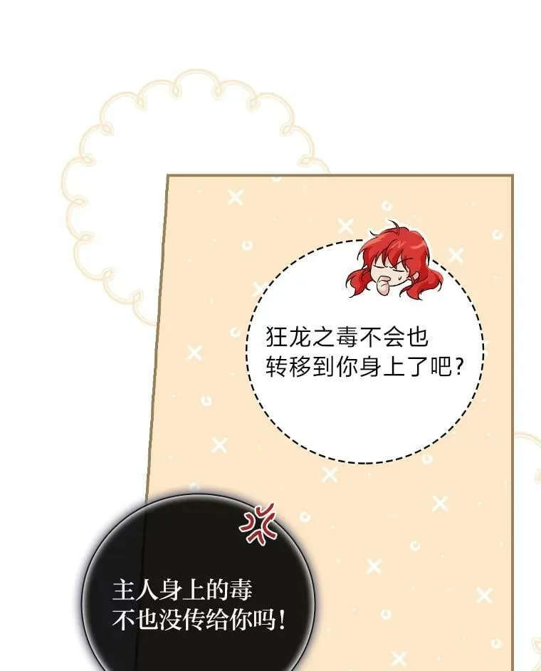12.商会的主人 第22页