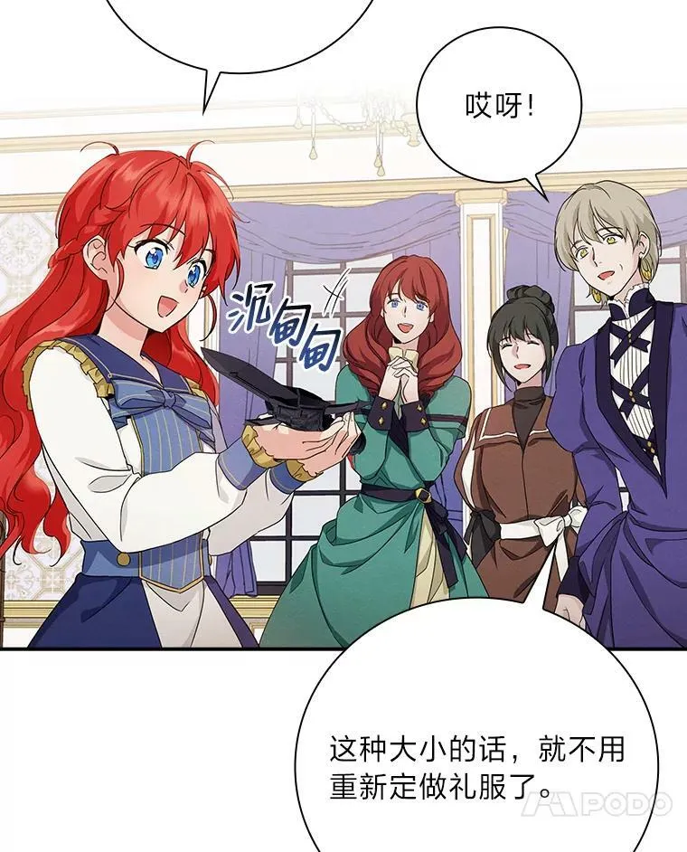 12.商会的主人 第24页