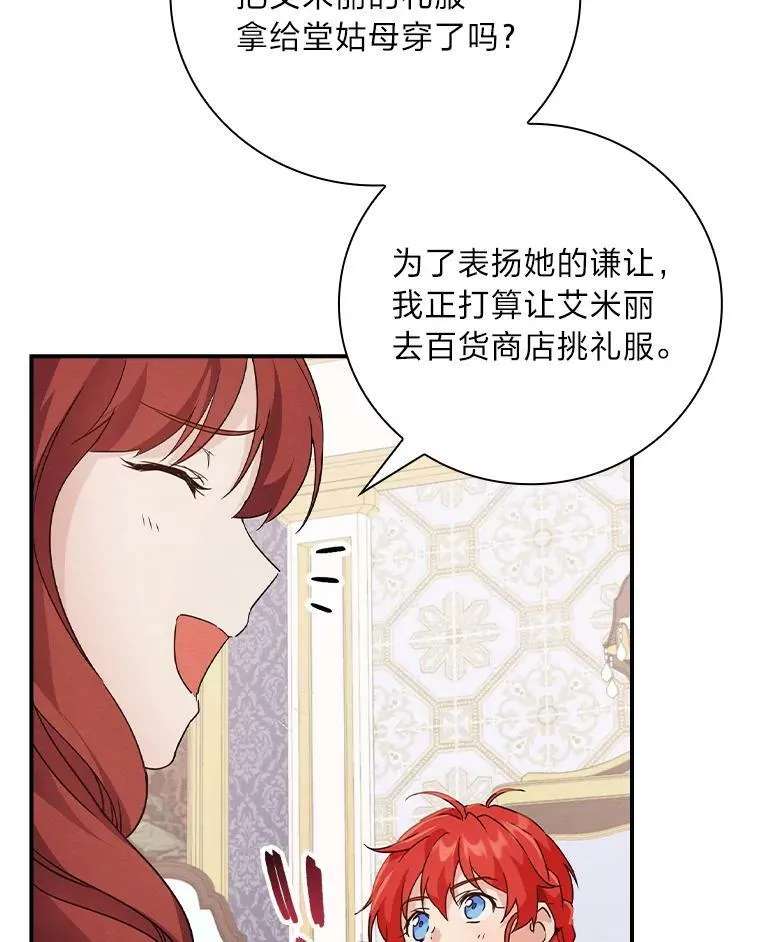 12.商会的主人 第26页