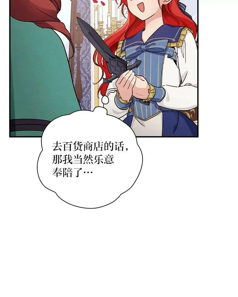 12.商会的主人 第27页