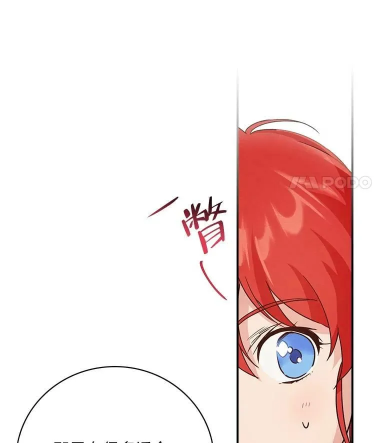 12.商会的主人 第28页