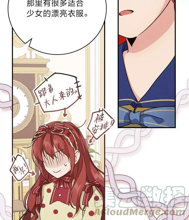 12.商会的主人 第29页