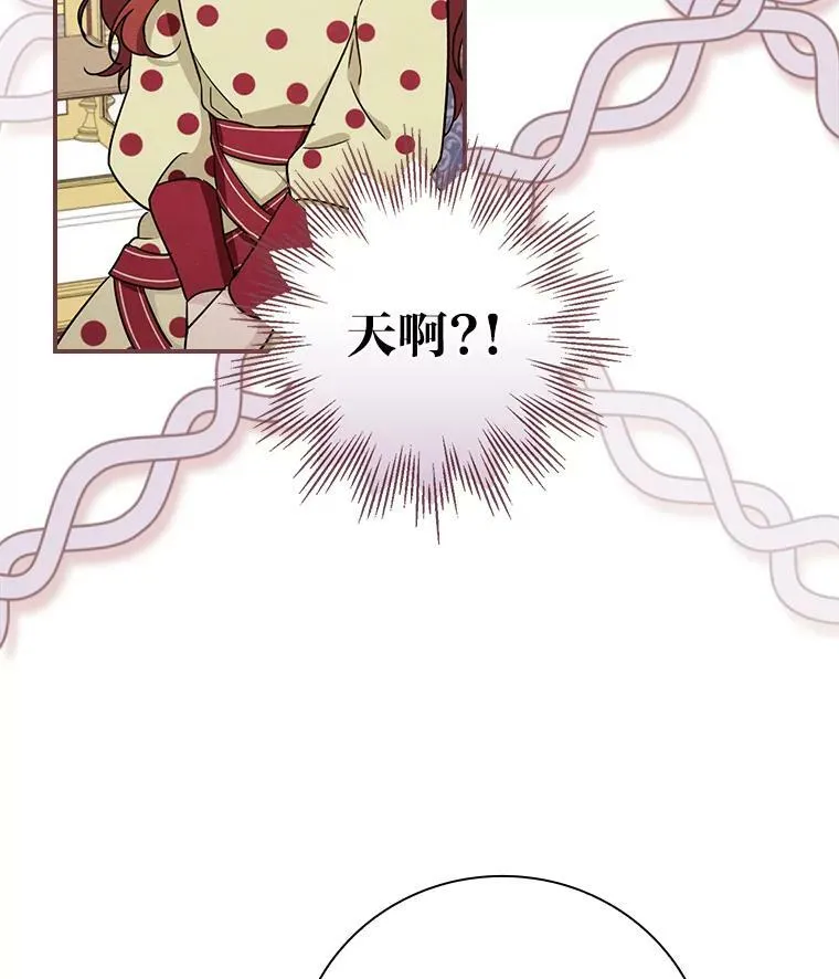 12.商会的主人 第30页