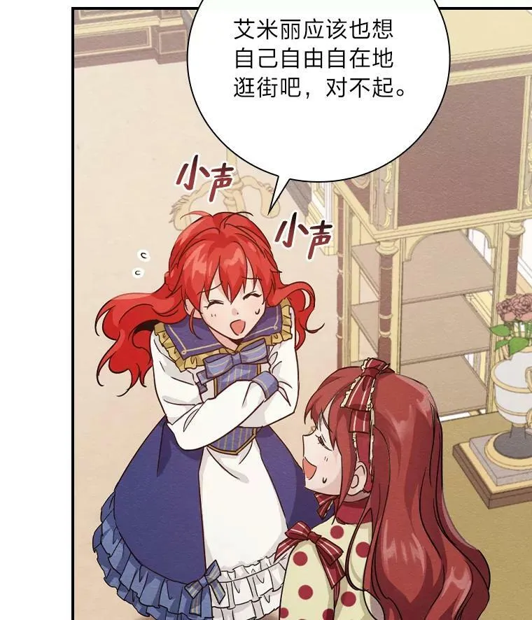 12.商会的主人 第31页
