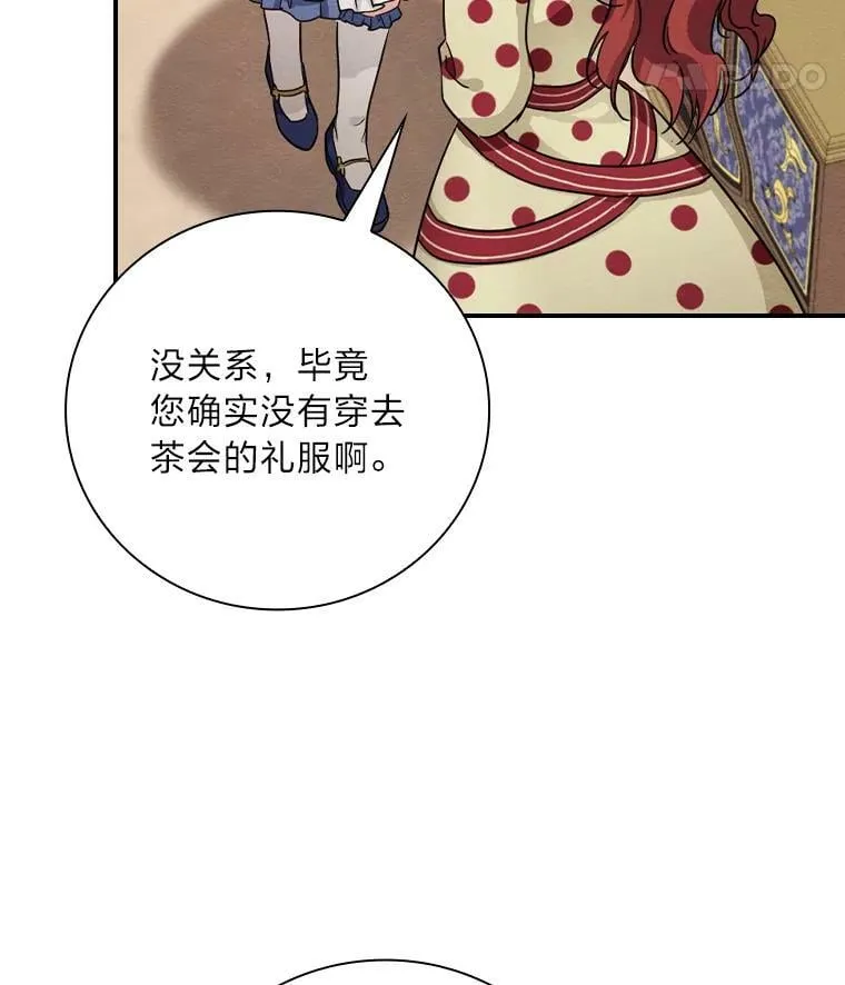 12.商会的主人 第32页