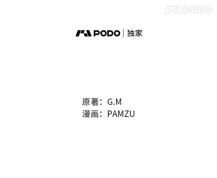 12.商会的主人 第36页