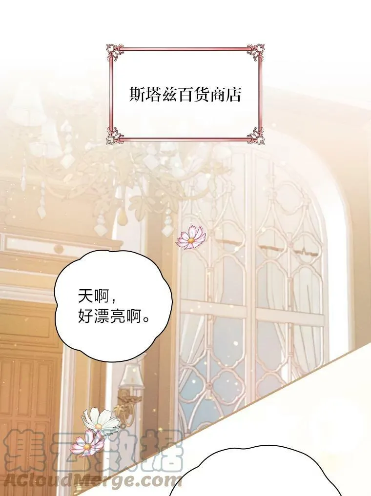 12.商会的主人 第37页