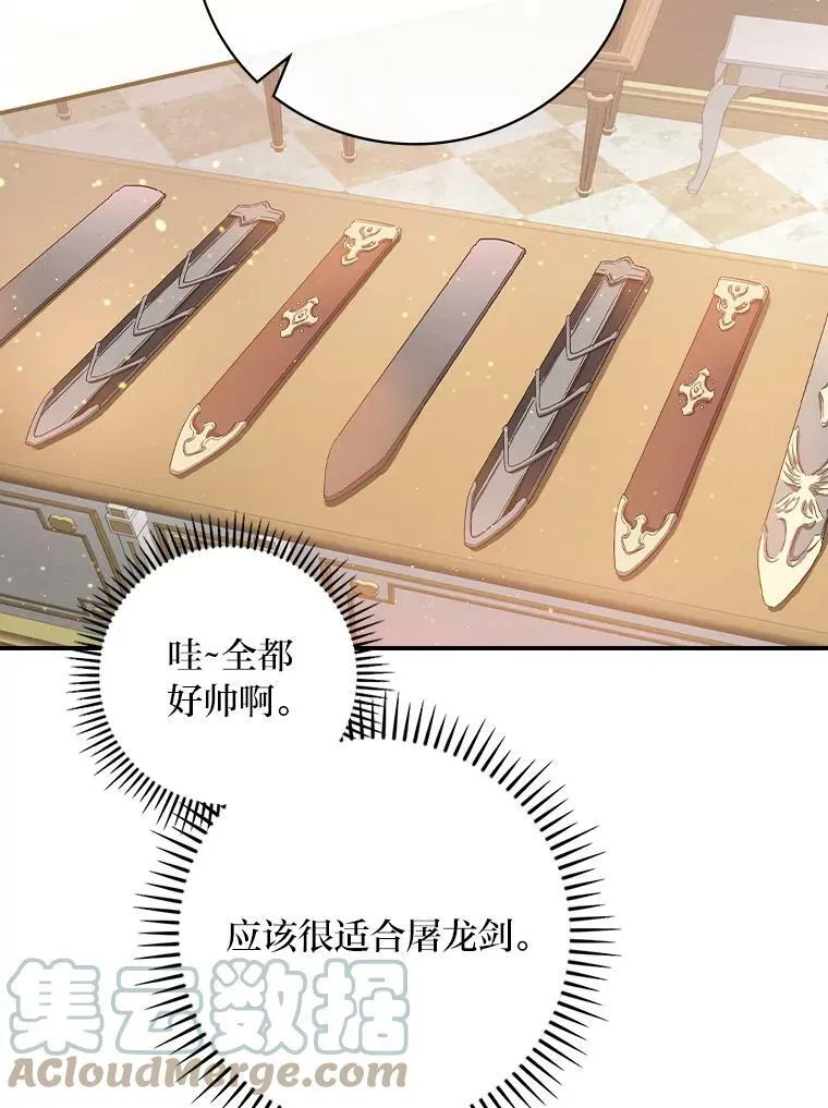 12.商会的主人 第41页
