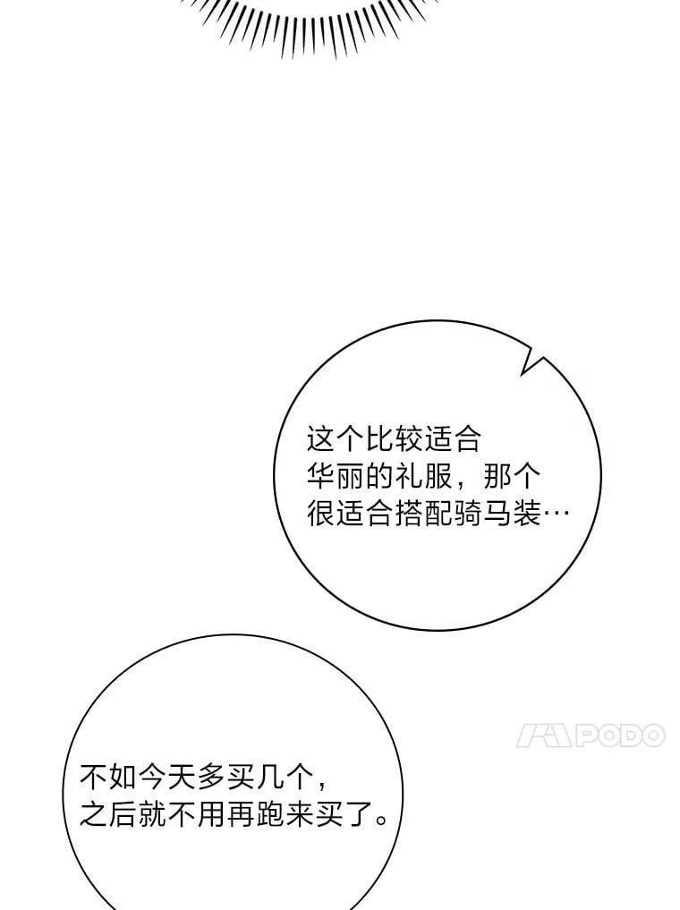 12.商会的主人 第42页