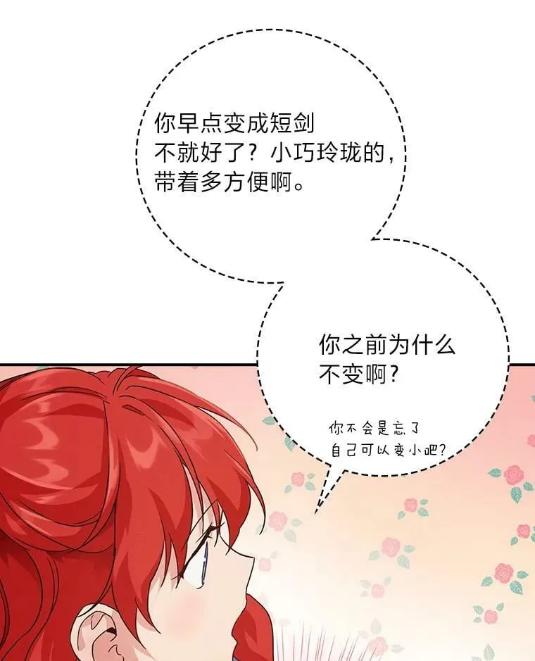 12.商会的主人 第44页