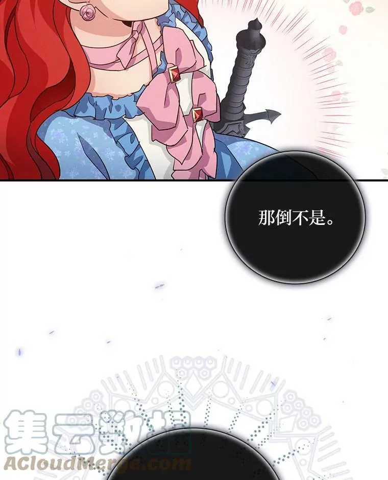 12.商会的主人 第45页