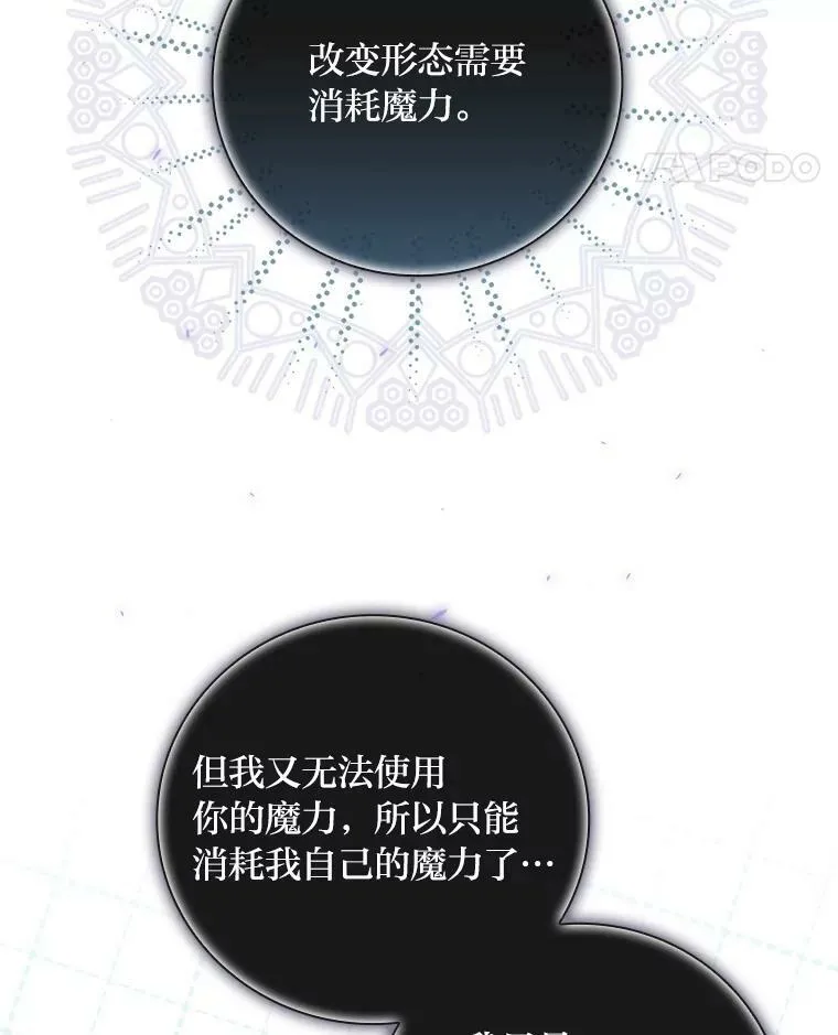 12.商会的主人 第46页