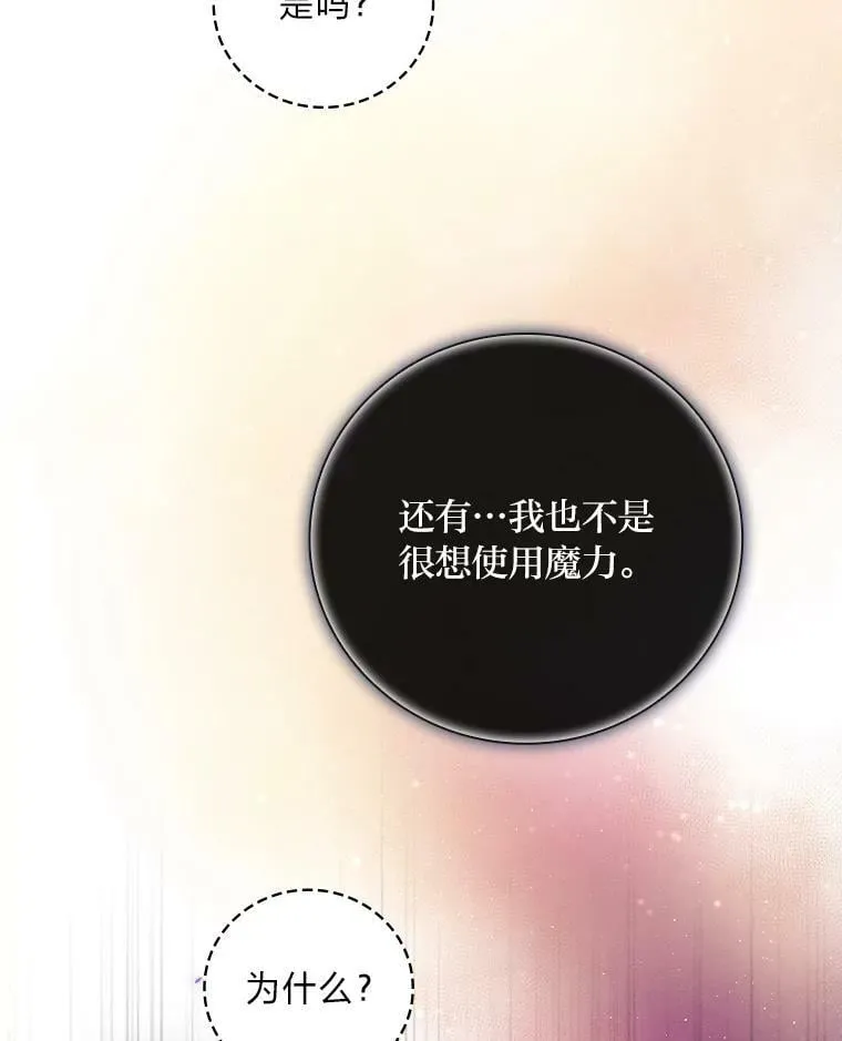 12.商会的主人 第48页