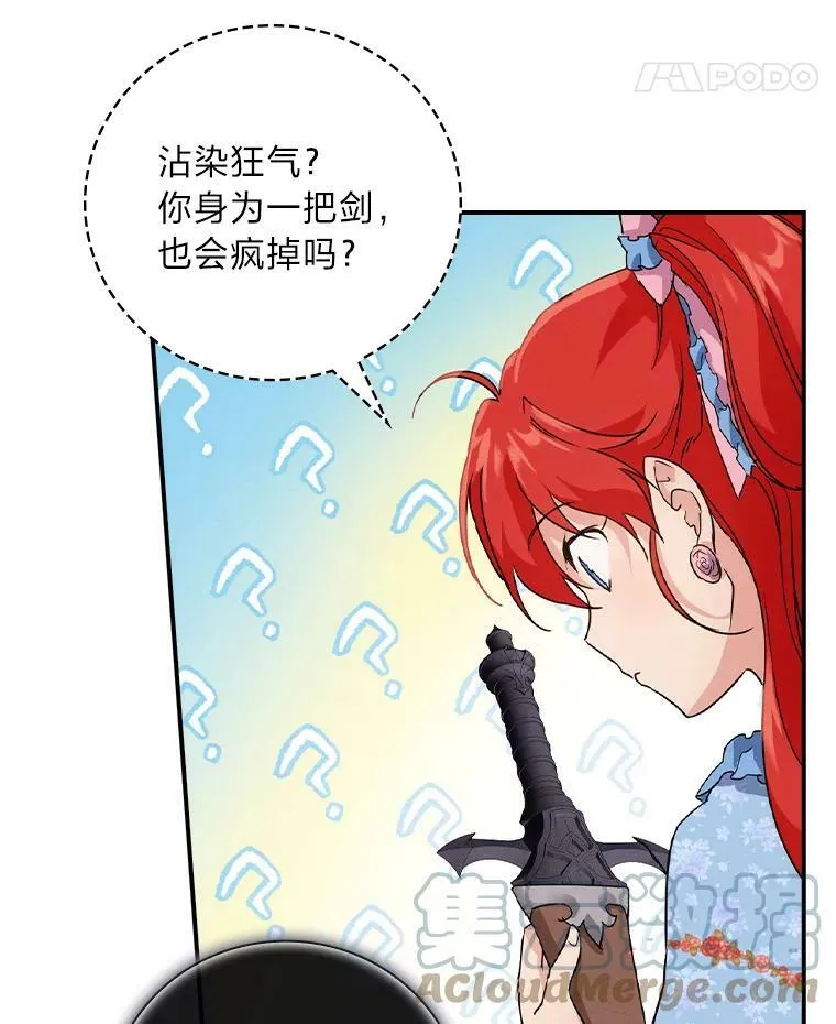 12.商会的主人 第53页