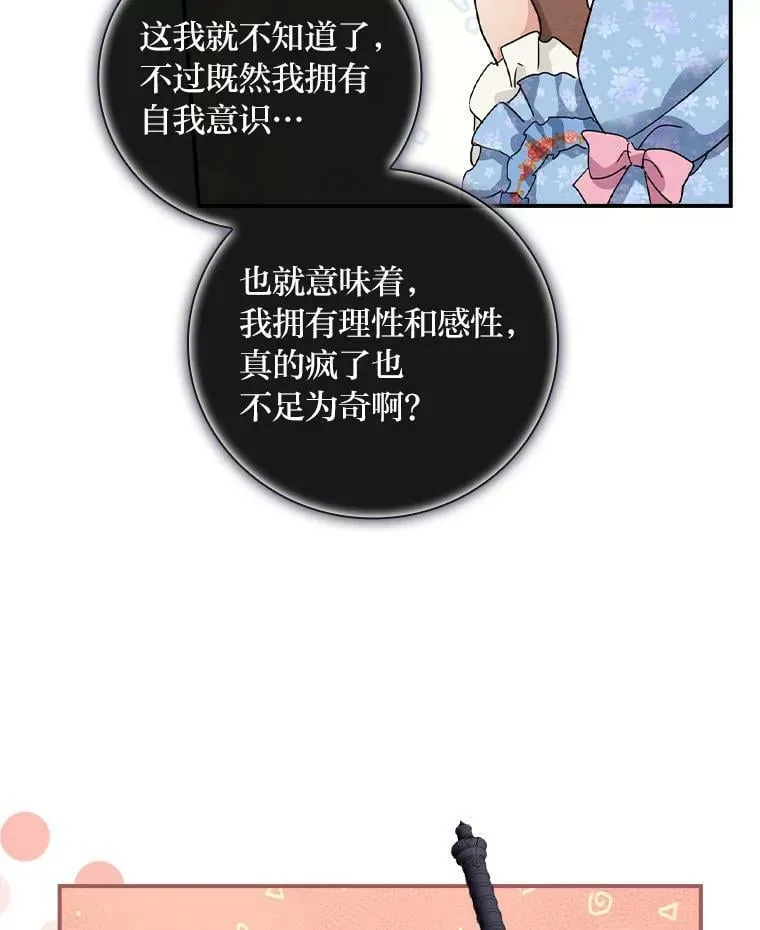 12.商会的主人 第54页
