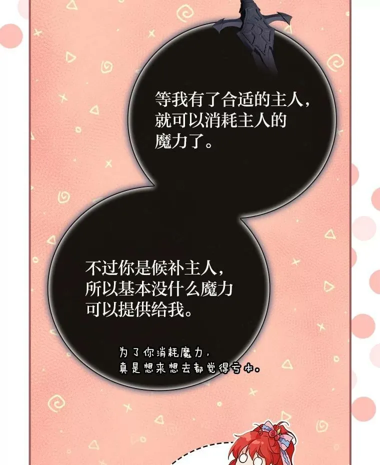 12.商会的主人 第55页