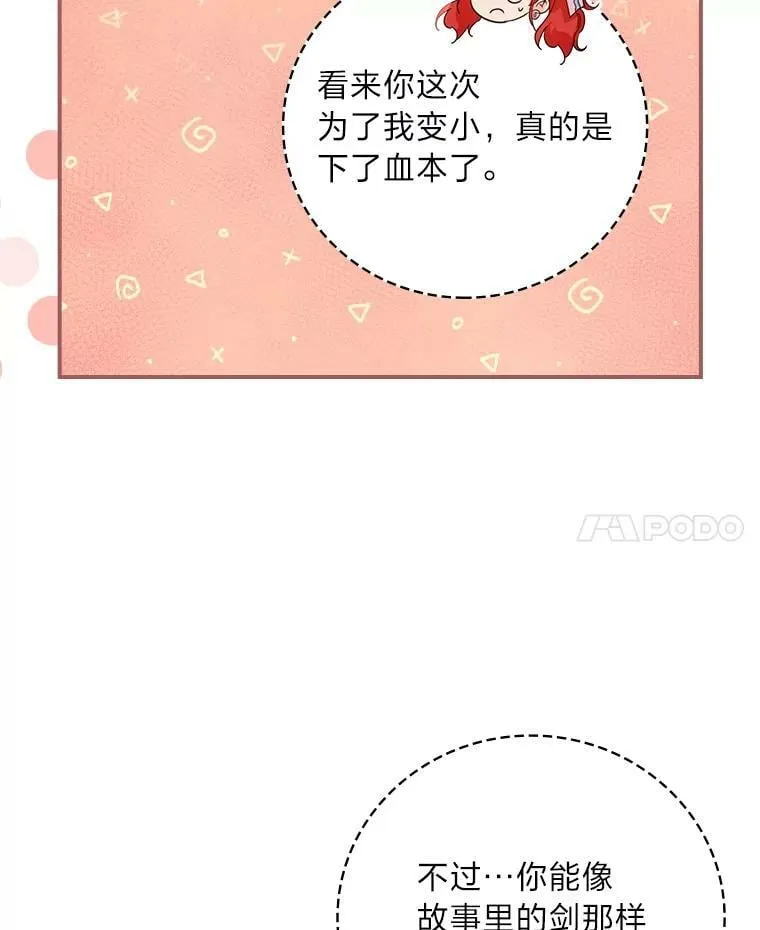 12.商会的主人 第56页