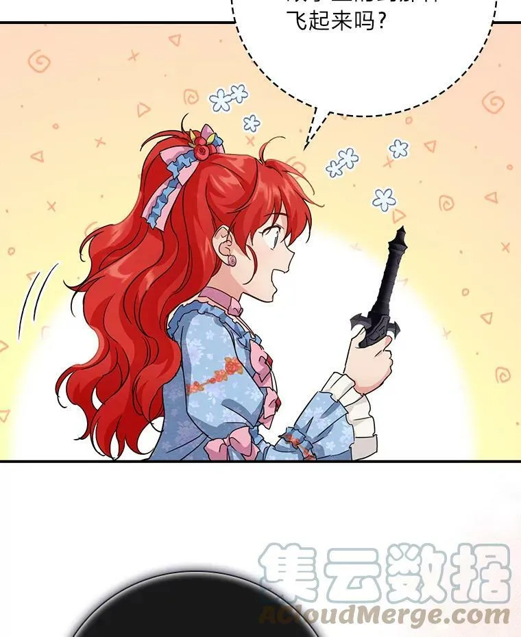 12.商会的主人 第57页