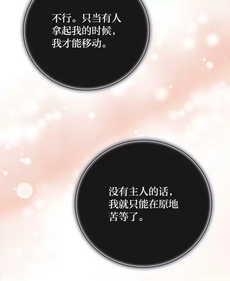 12.商会的主人 第58页