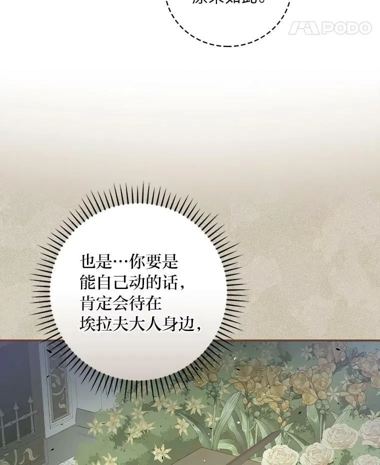 12.商会的主人 第60页