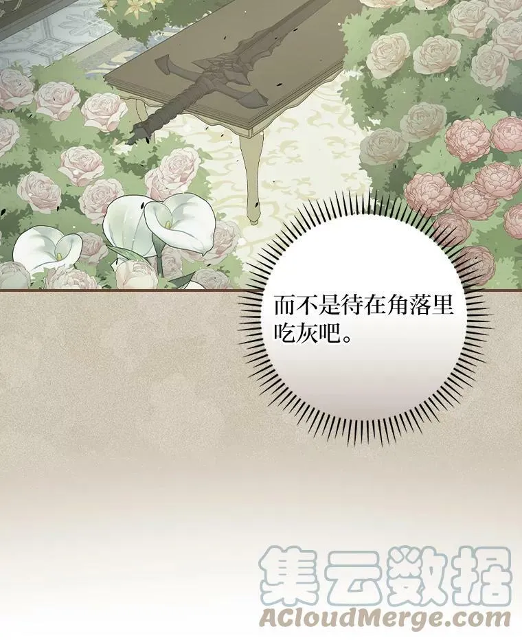 12.商会的主人 第61页