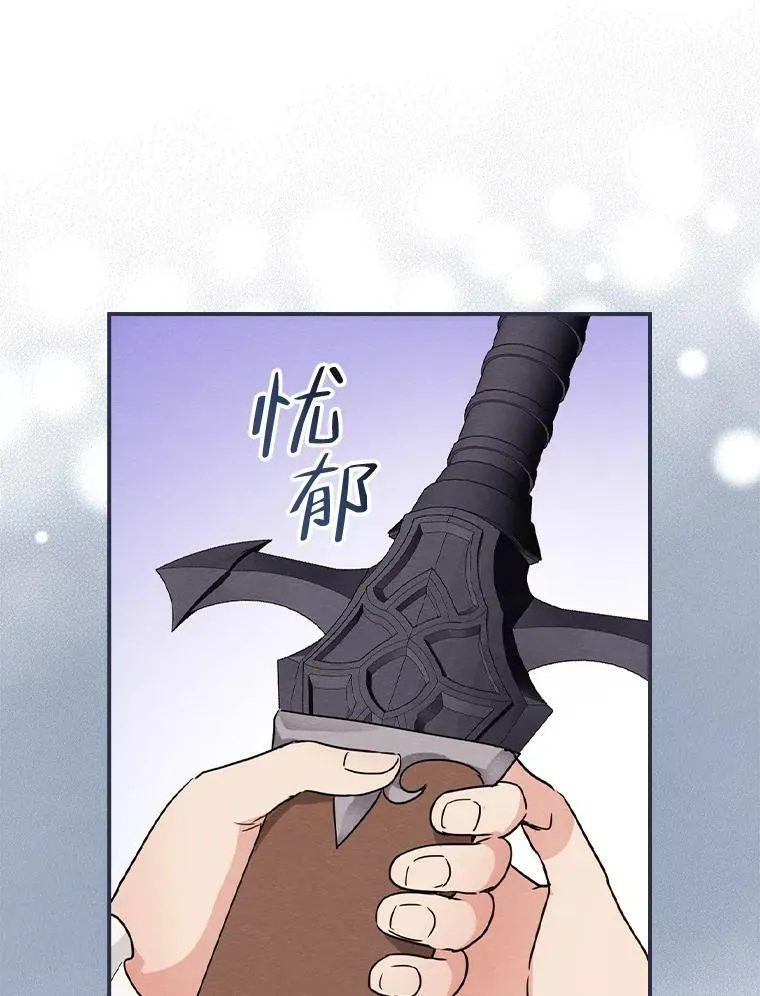 12.商会的主人 第62页