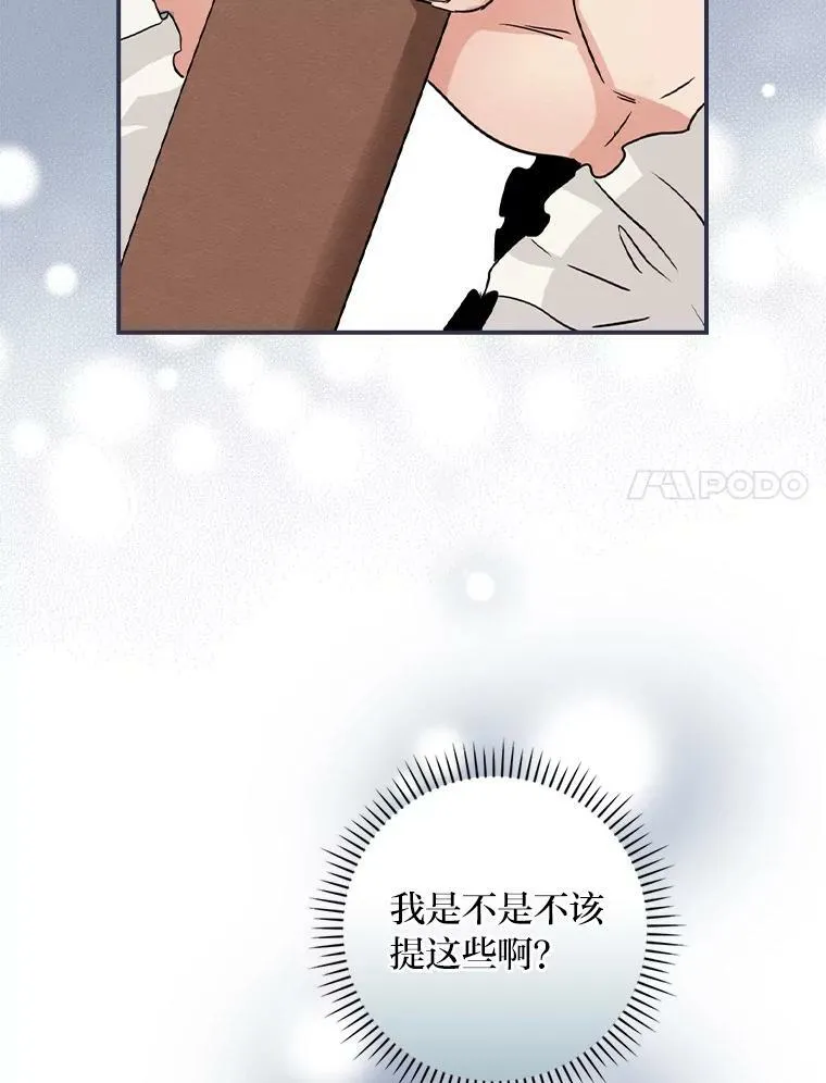 12.商会的主人 第63页