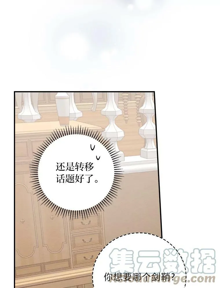 12.商会的主人 第65页