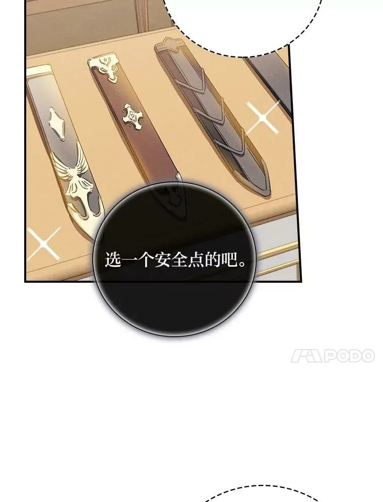 12.商会的主人 第66页