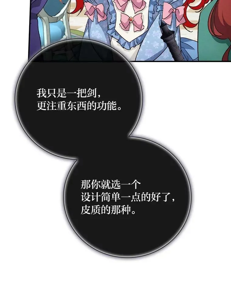 12.商会的主人 第68页