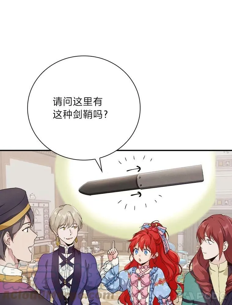 12.商会的主人 第69页