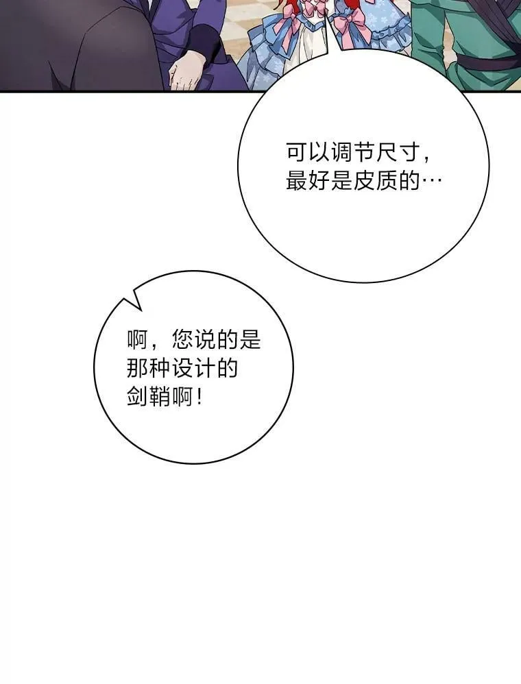 12.商会的主人 第70页