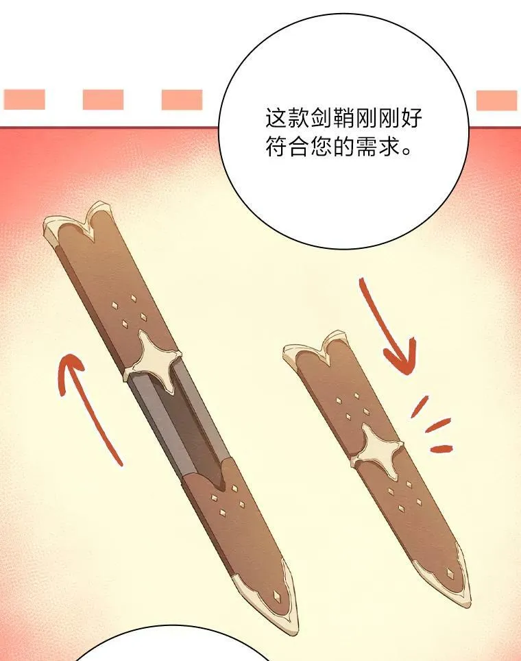 12.商会的主人 第71页