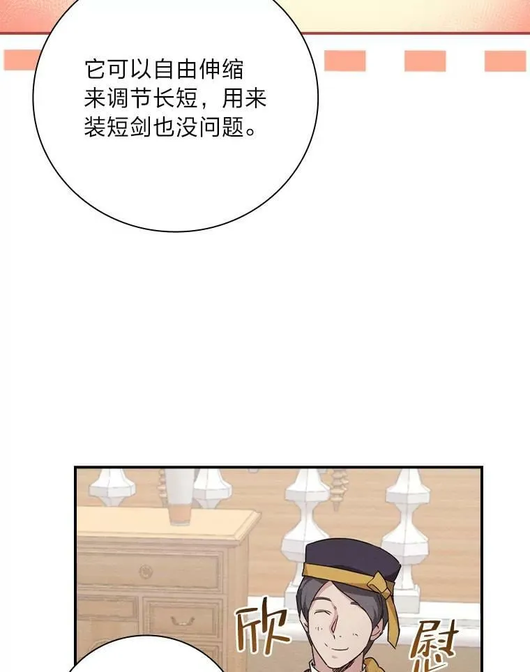 12.商会的主人 第72页